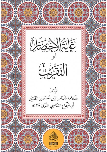 Gayetül Ihtisar-Hafız (Ciltli)
