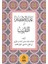 Gayetül Ihtisar-Hafız (Ciltli) 1