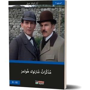 Sherlock Holmes’ün Anıları (Arapça) B1-B2