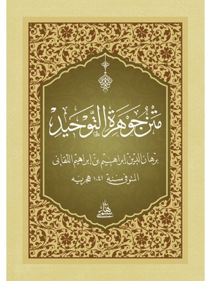 Jupiter Cevheretü’t Tevhid -Cep