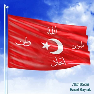 Allah - Vatan - Namus - Birlik - Ters Bayrak - Osmanlı Savaş Sancağı - 70X105 cm Bayrak