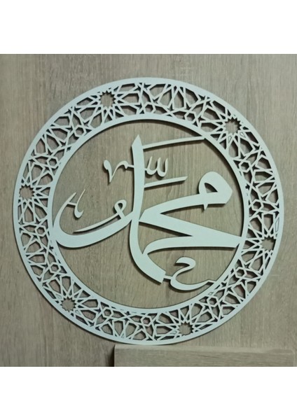 Ahşap Hz. Muhammed (S.a.v)Yazılı Duvar Süsü