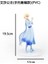 19CM Frozen Elsa Prenses Model Oyuncak Pasta Süsleme Süsleme (Yurt Dışından) 3