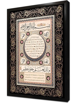 Tablosan Hilye-I Şerif Çerçeveli Mdf Tablo