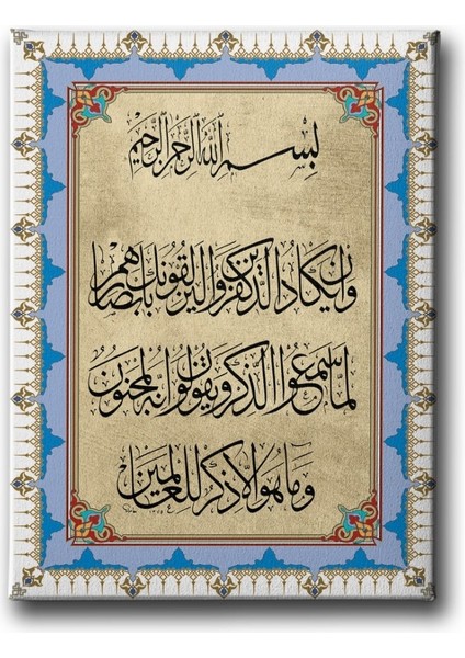 Nazar Ayeti Dini Kanvas Tablo