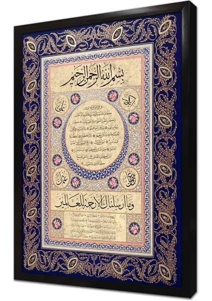 Hilye-I Şerif Çerçeveli Mdf Tablo