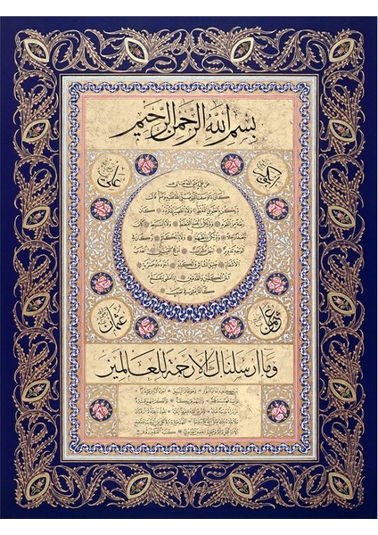 Hilye-I Şerif Çerçeveli Mdf Tablo