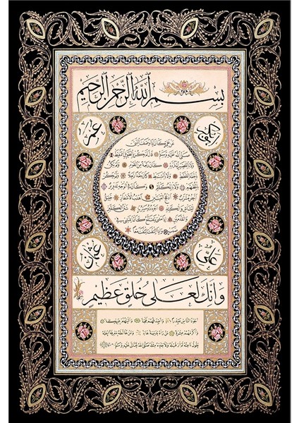 Hilye-I Şerif Çerçeveli Cam Tablo
