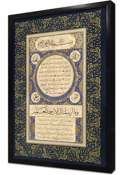 Hilye-I Şerif Çerçeveli Mdf Tablo
