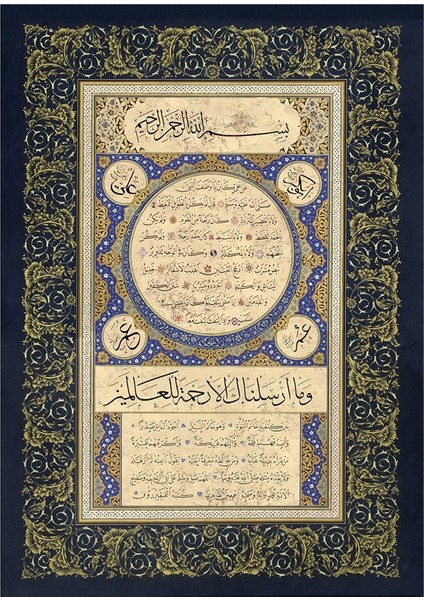 Hilye-I Şerif Çerçeveli Mdf Tablo