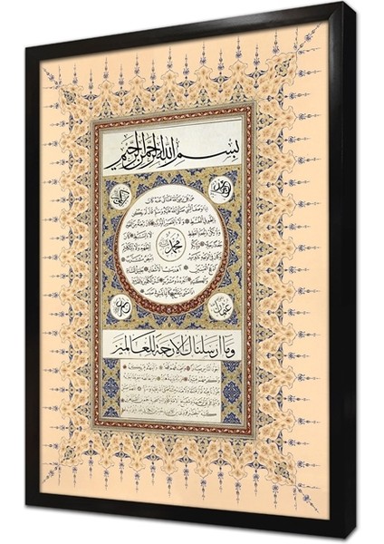 Hilye-I Şerif Çerçeveli Mdf Tablo