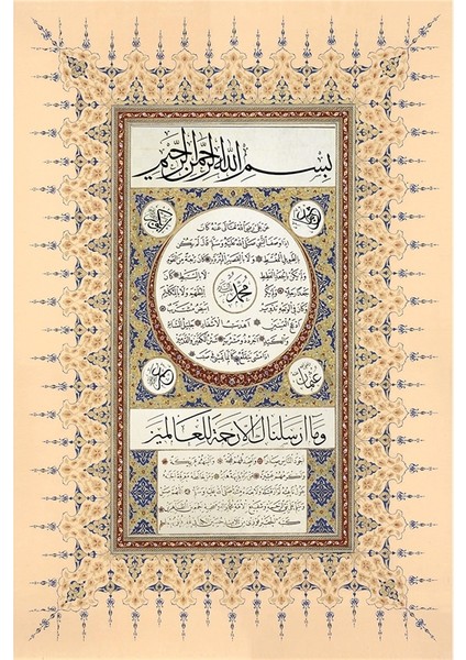 Hilye-I Şerif Çerçeveli Mdf Tablo
