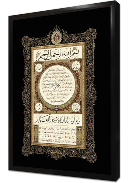 Hilye-I Şerif Çerçeveli Mdf Tablo