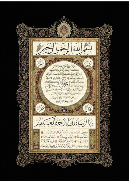 Hilye-I Şerif Çerçeveli Mdf Tablo