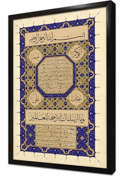 Hilye-I Şerif Çerçeveli Mdf Tablo