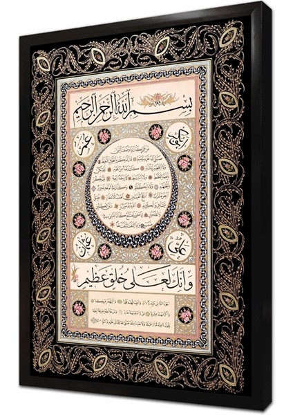 Hilye-I Şerif Çerçeveli Mdf Tablo