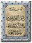Nazar Ayeti Dini Kanvas Tablo 1