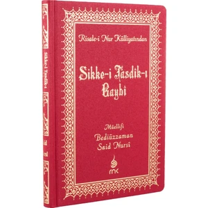 Sikke-i Tasdik-i Gaybi - Risale-i Nur (Büyük Boy Cilt Bezi)