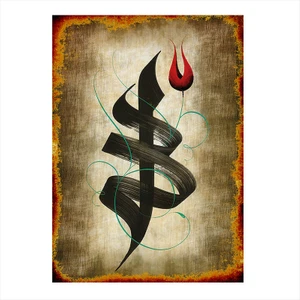 Ahşap Tablo Hat sanatı