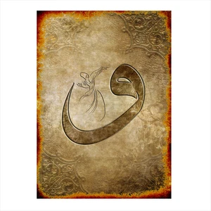 Ahşap Tablo Hat Sanatı 1