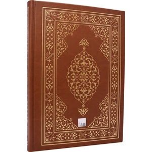 Kuranı Kerim Rahle Boy (Zarif) - Türkiye Diyanet Vakfı