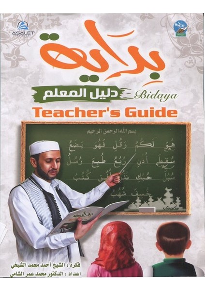 Bidaya Teacher'S Guide (İngilizce)