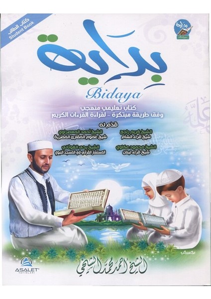 Bidaya Talim (İngilizce)