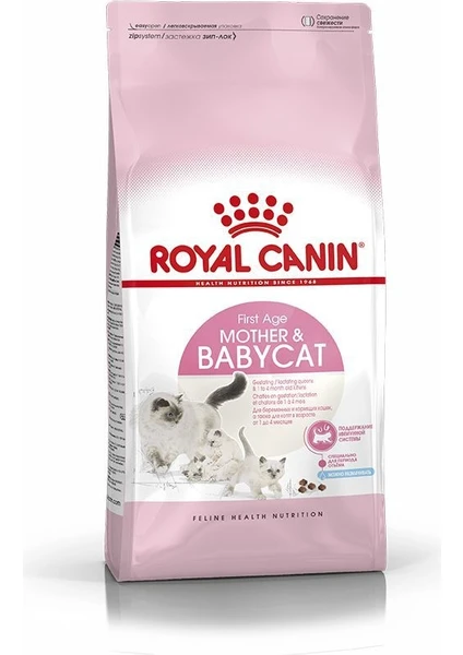 Royal Canin Mother & Babycat 2 kg