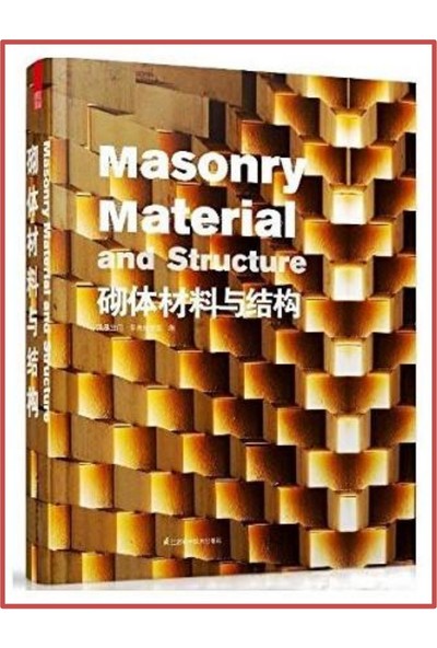 Phoenix Publishing Masonry Material & Structure (Mimarlık: Tuğla Cepheli Tasarımlar)