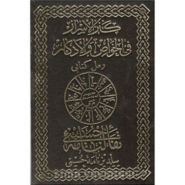 Kenzül Esrar Fil Havas Vel Ezkar Remil Kitabı Yıldızname Kitabı