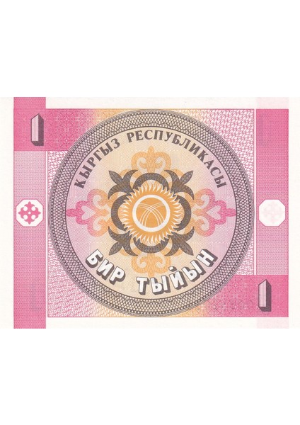 Kırgızistan, 1 Tyiyn (1993) P#1 Çil Eski Yabancı Kağıt Para modelleri