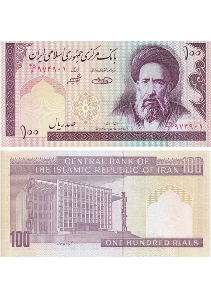 Iran, 100 Riyal (1985) P#140 Çil Eski Yabancı Kağıt Para