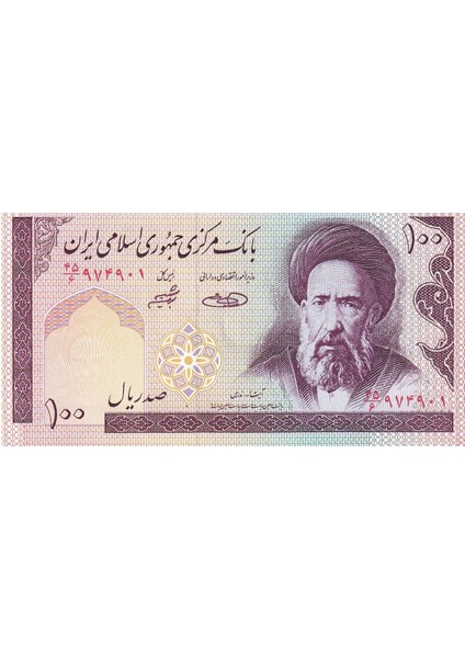 Iran, 100 Riyal (1985) P#140 Çil Eski Yabancı Kağıt Para fiyatları