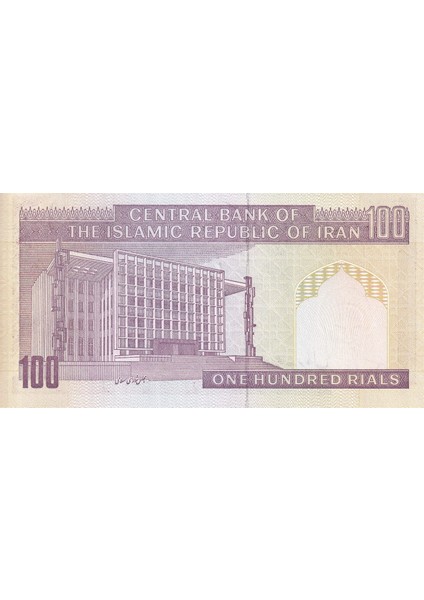 Iran, 100 Riyal (1985) P#140 Çil Eski Yabancı Kağıt Para modelleri