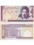 Iran, 100 Riyal (1985) P#140 Çil Eski Yabancı Kağıt Para 1