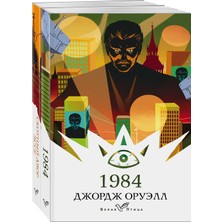 Оруэлл: Самые Известные Произведения (Комплект Из 2-Х Книг)      Oruell: Samye Izvestnye Proizvedenija (Komplekt Iz 2 H Knig)