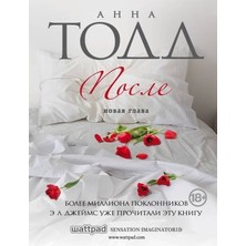 После (После #1)      Posle