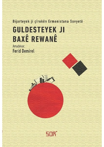 Guldesteyek Ji Baxê Rewanê (Kürtçe) - Ferid Demirel