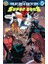 Super Sons Sayı 6 ( Dc Rebirth ) 1