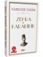 Zehra - Karabibik (Iki Kitap Bir Arada) 1