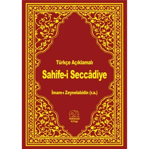 Sahifei Seccadiye