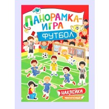 Футбол. Панорамка-Игра      Futbol. Panoramka-Igra