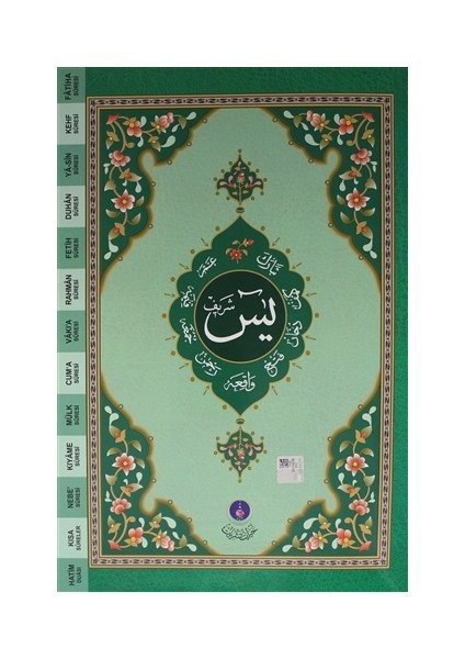 Yasin-I Şerif (Cami Boy) - Ahmet Hüsrev Efendi