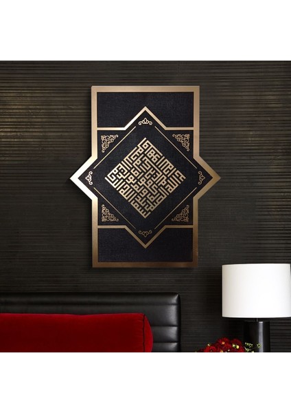 Neva Design Kufi Desenli Ihlas Suresi Tablosu / Ahşap El Yapımı Sanatsal Hediyelik Dekoratif Tablo