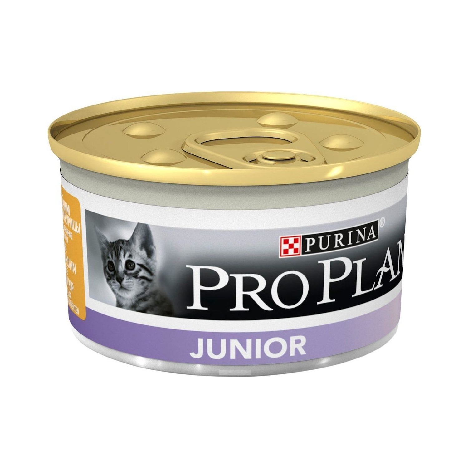 Pro Plan Junior Tavuk Etli Yavru Kedi Maması 85 gr Fiyatı