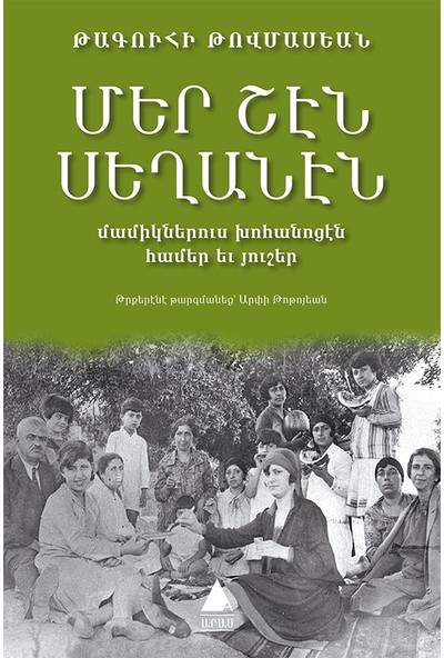 Mer Şen Seğanen - Takuhi Tovmasyan