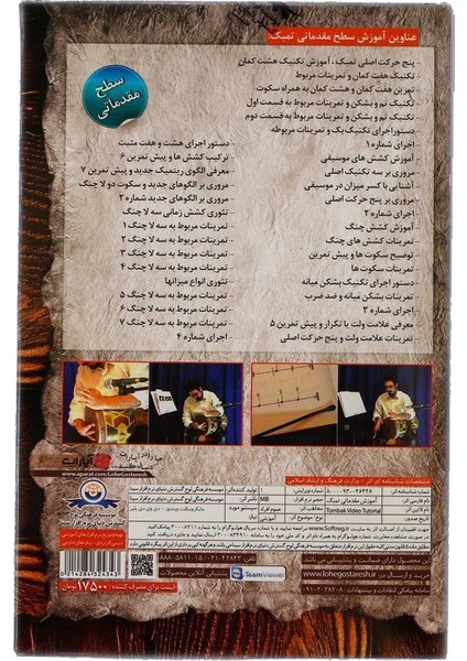 İran Tombak Dvd Öğrenme Seti Ads302