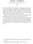 İtfaiyeci - Joe Hill 11