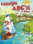 Müzik Serüveni Müziğin ABC 'si 3. Bölüm 1