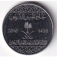 Benim Koleksiyonum Suudi Arabistan, 1 Halala 2016, Çil Eski Madeni Para